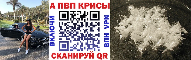 Alfa_PVP Crystall  Купить  Фокино 