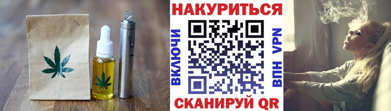 Еда ТГК марихуана  Купить  Фокино 