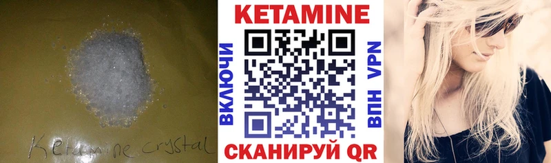 КЕТАМИН VHQ  Купить где  Фокино 